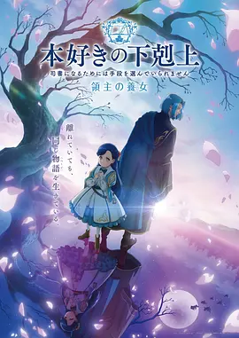 天气之子动漫情头海报